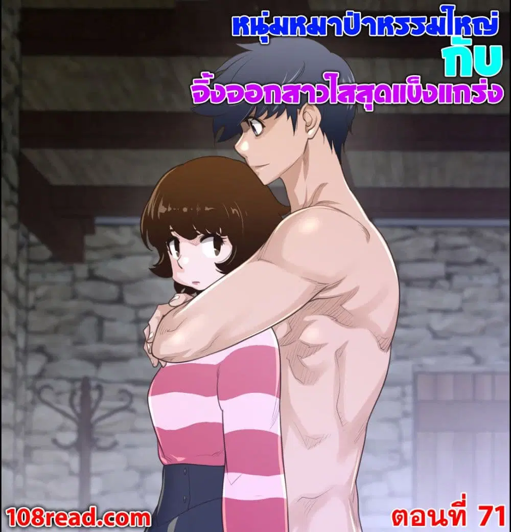 Perfect Half ตอนที่ 71 หน้า 1
