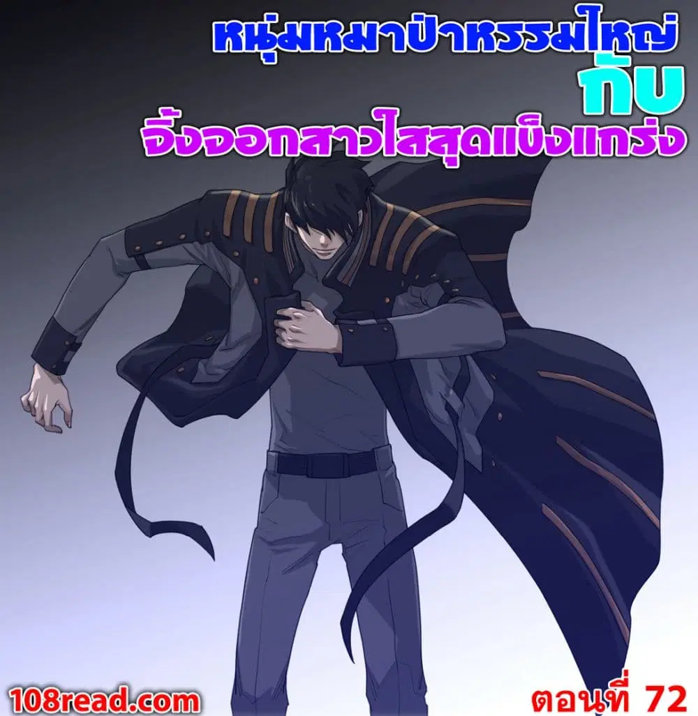 Perfect Half ตอนที่ 72 หน้า 1