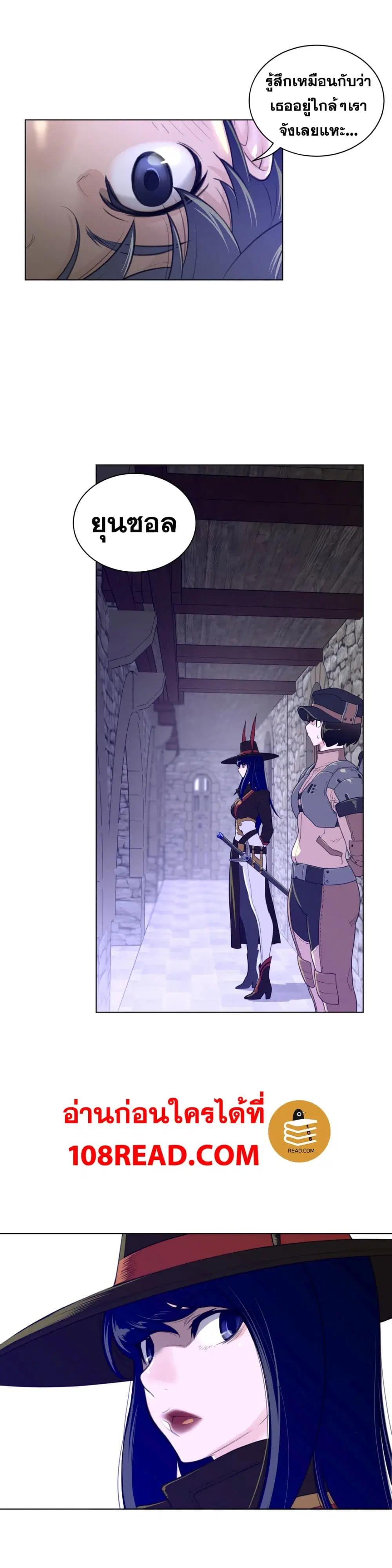 Perfect Half ตอนที่ 73 หน้า 3