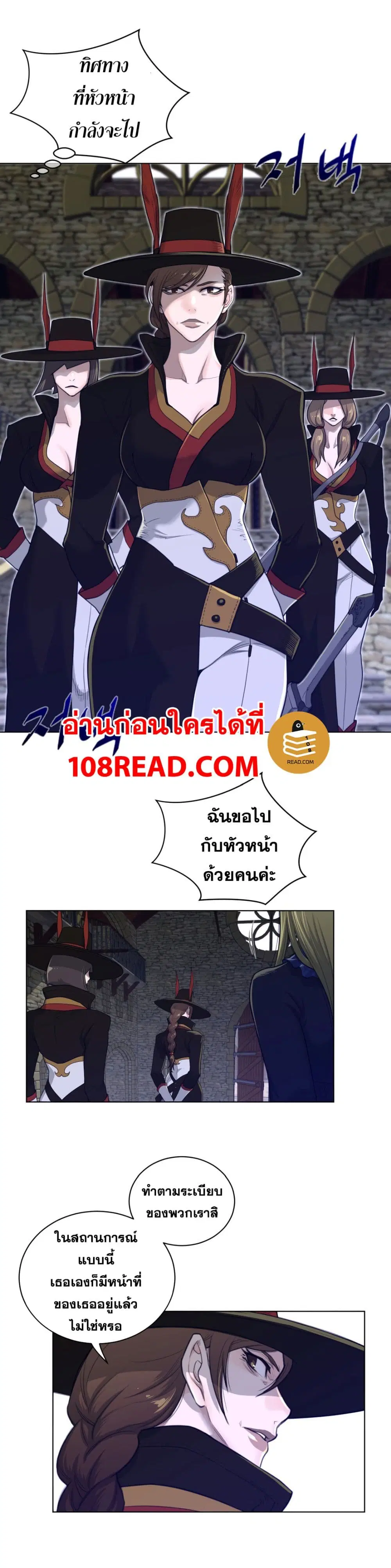 Perfect Half ตอนที่ 74 หน้า 3