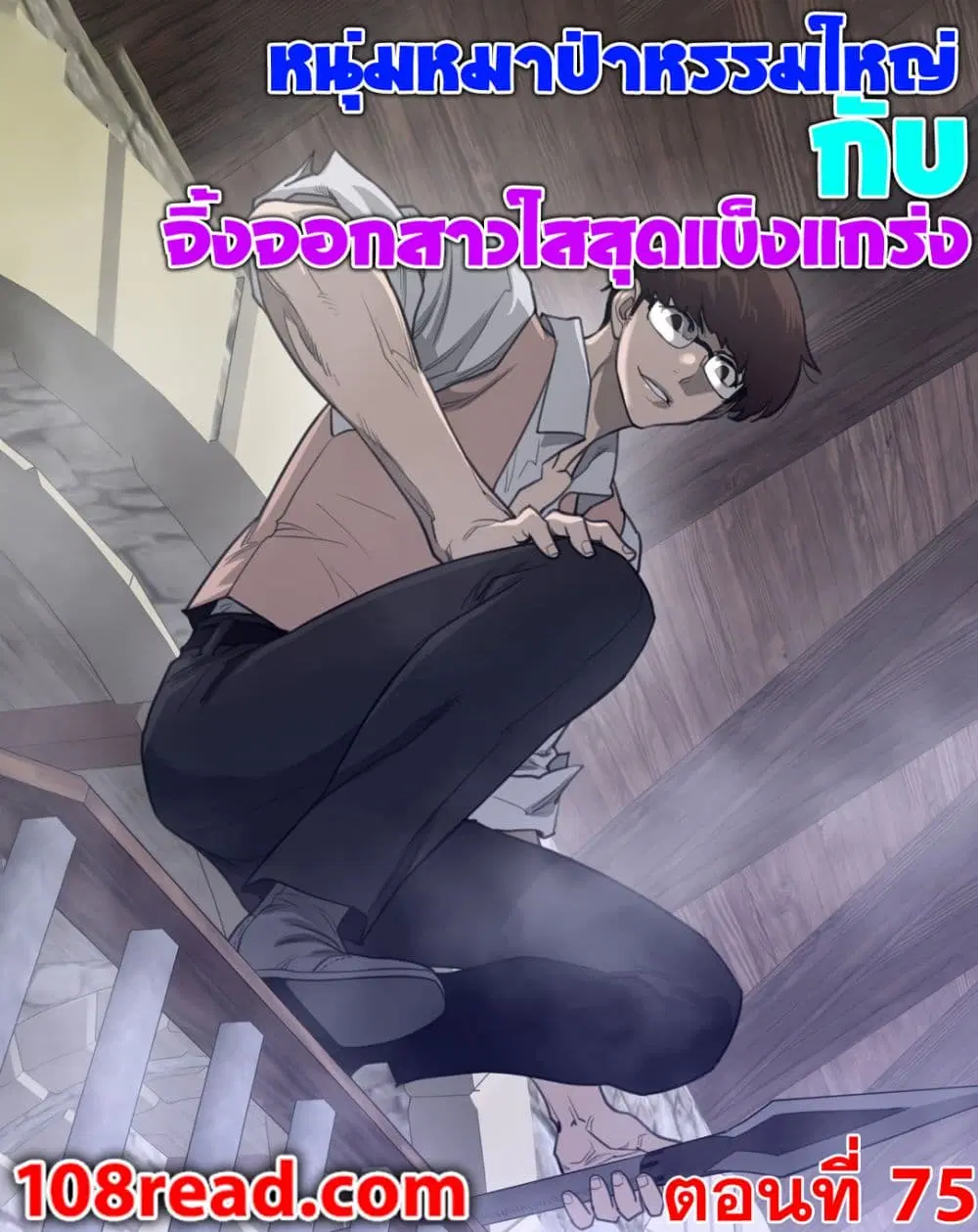 Perfect Half ตอนที่ 75 หน้า 1