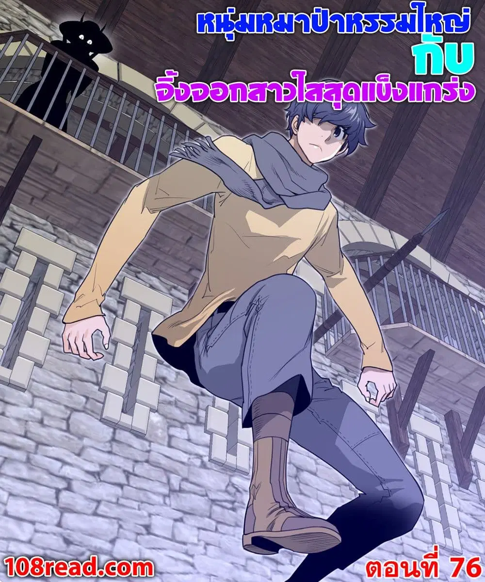 Perfect Half ตอนที่ 76 หน้า 1
