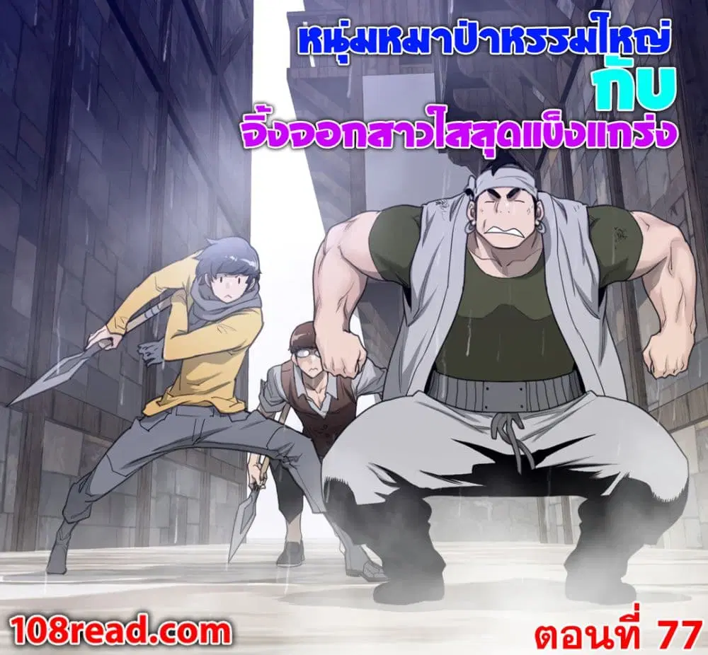 Perfect Half ตอนที่ 77 หน้า 1