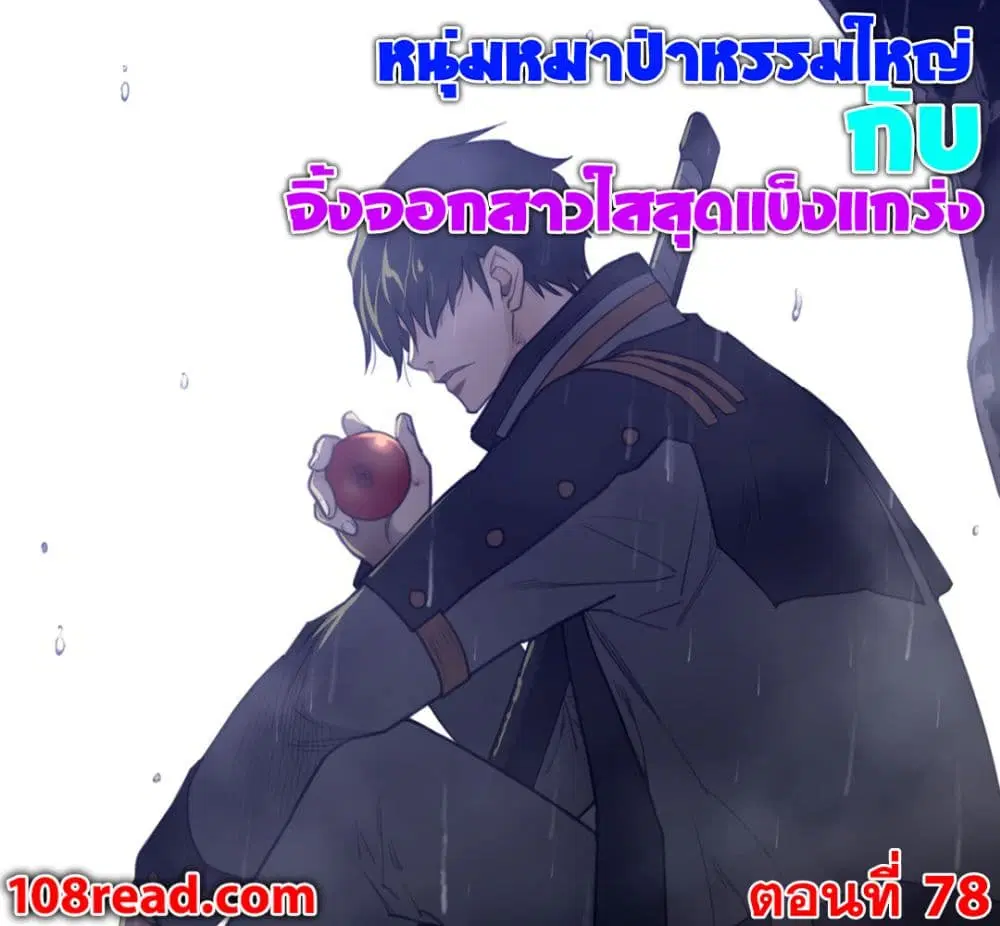 Perfect Half ตอนที่ 78 หน้า 1