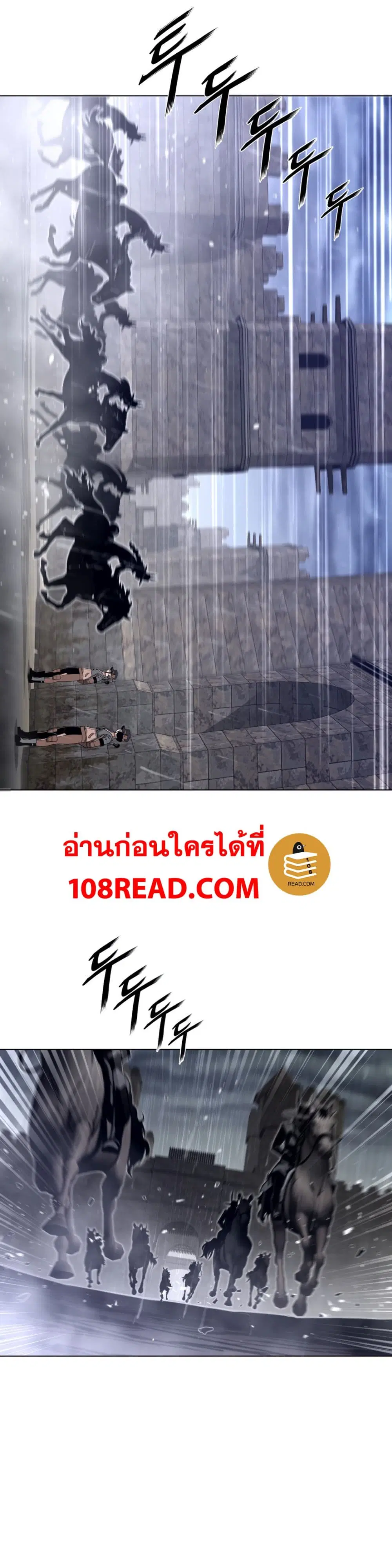 Perfect Half ตอนที่ 78 หน้า 3