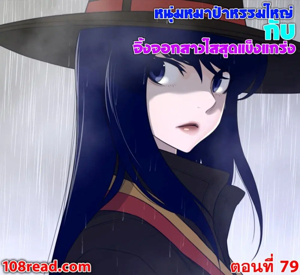 Perfect Half ตอนที่ 79 หน้า 1