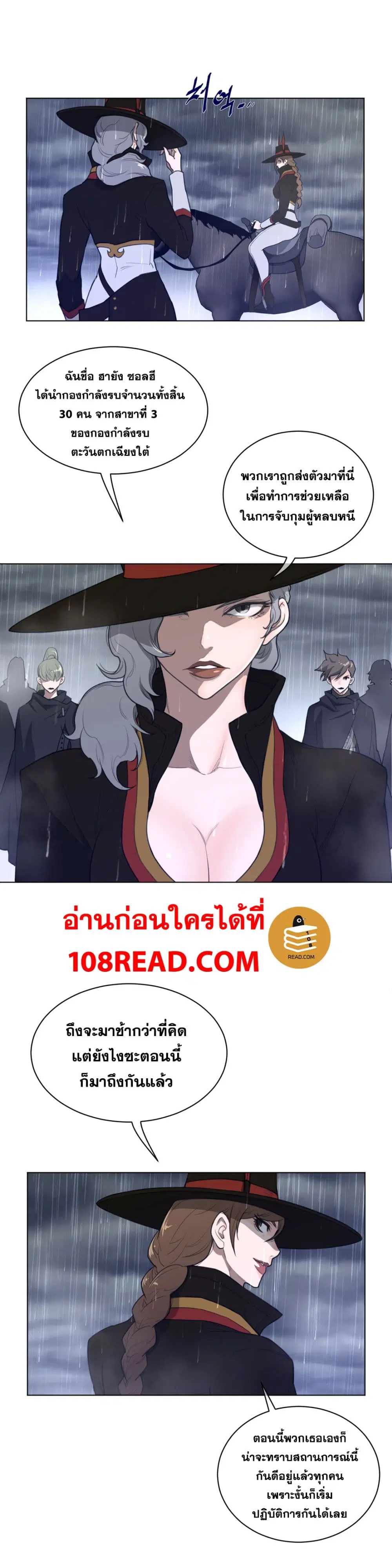Perfect Half ตอนที่ 79 หน้า 3