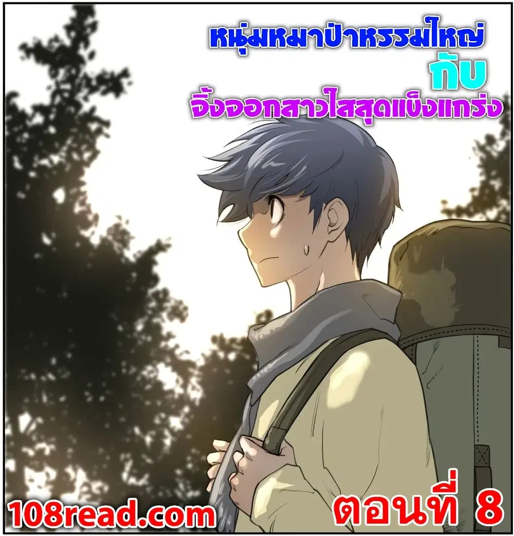 Perfect Half ตอนที่ 8 หน้า 1