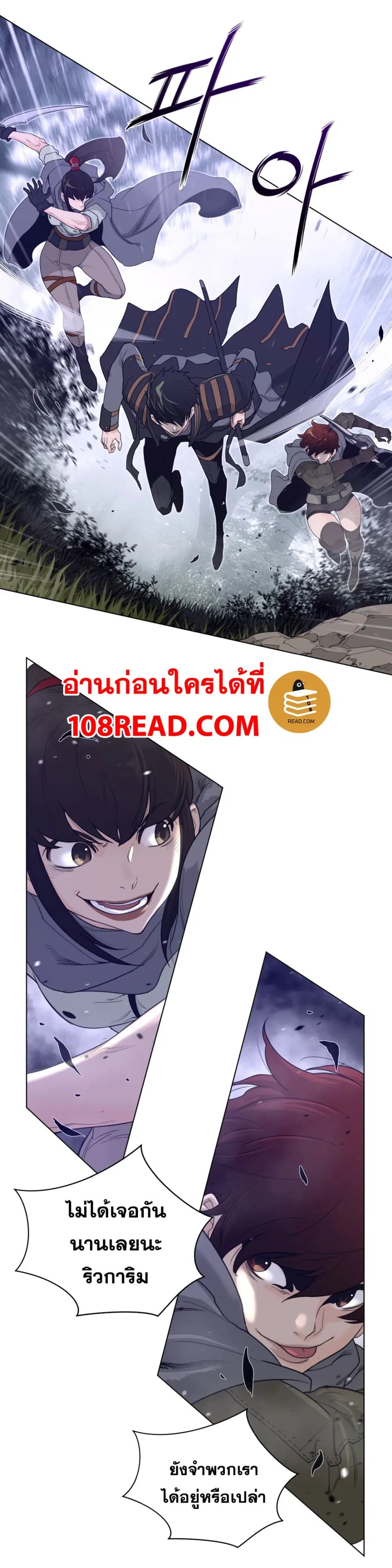 Perfect Half ตอนที่ 81 หน้า 3