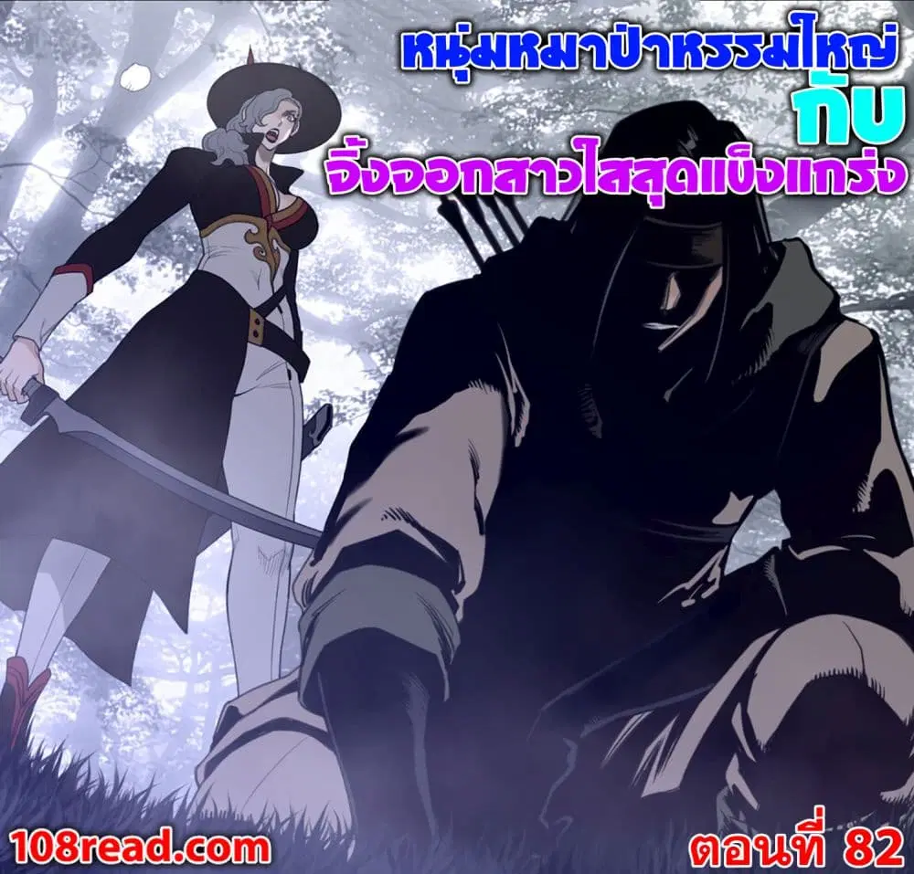 Perfect Half ตอนที่ 82 หน้า 1