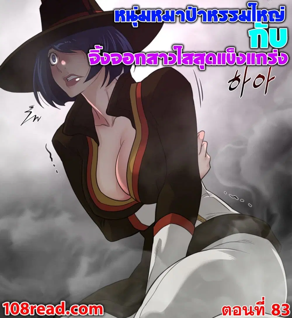 Perfect Half ตอนที่ 83 หน้า 1