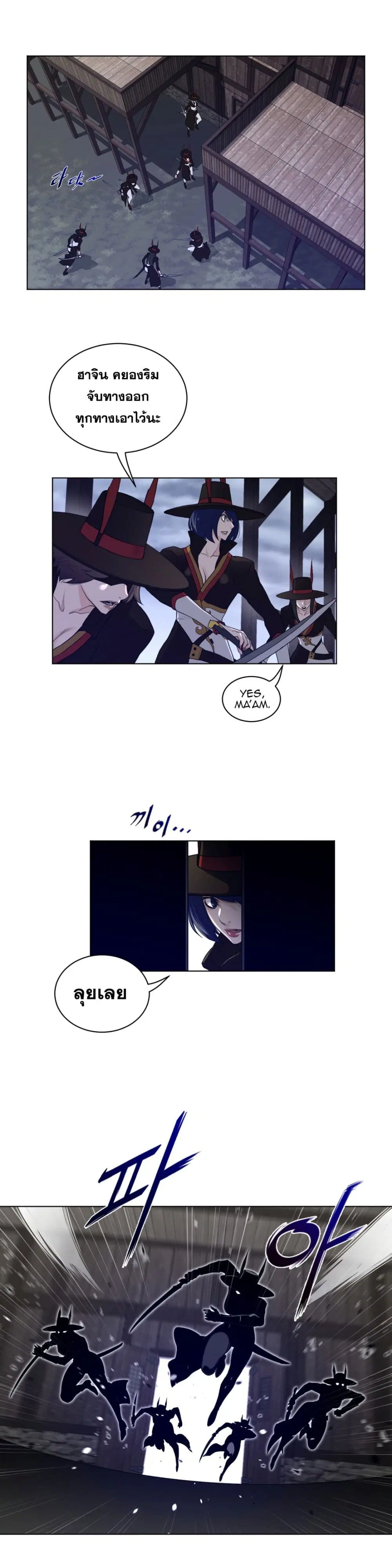 Perfect Half ตอนที่ 83 หน้า 3