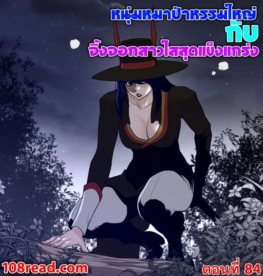Perfect Half ตอนที่ 84 หน้า 1