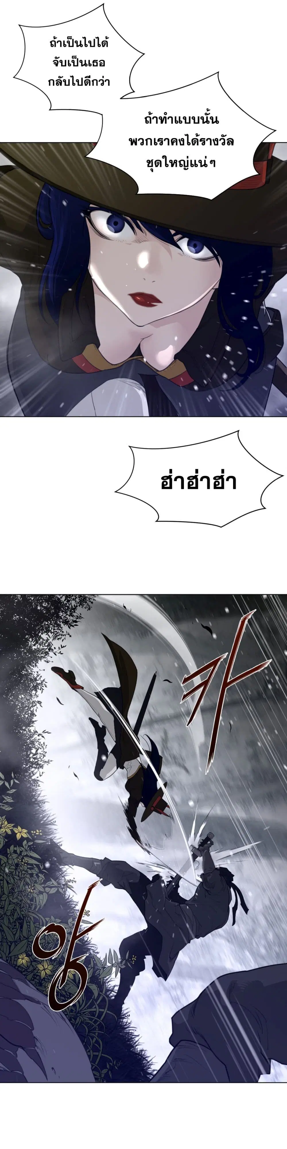 Perfect Half ตอนที่ 86 หน้า 3