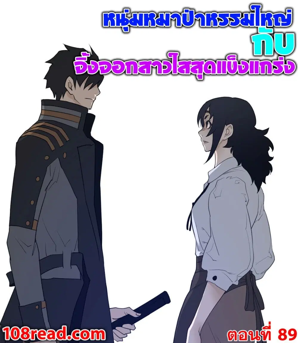 Perfect Half ตอนที่ 89 หน้า 1