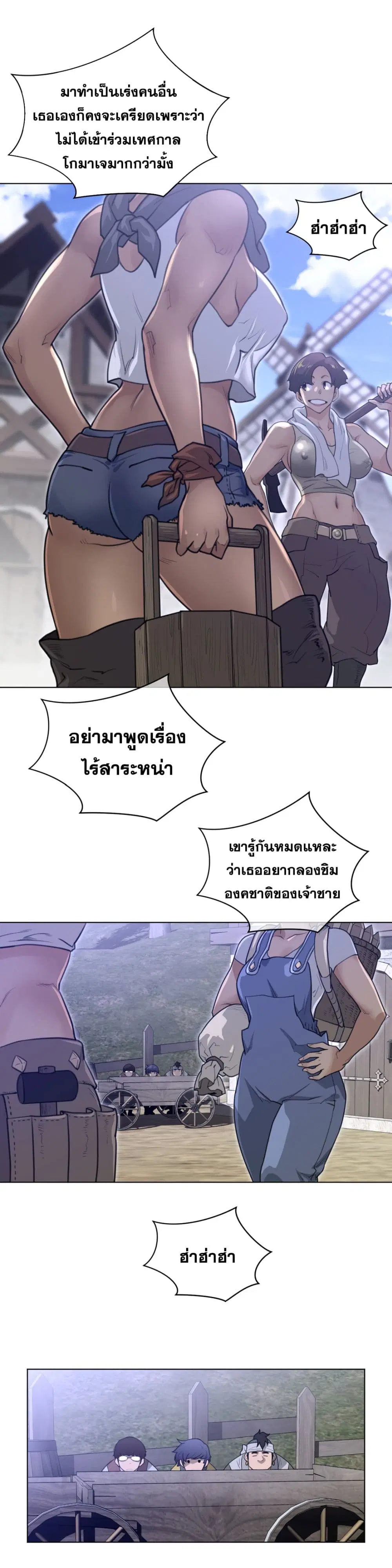 Perfect Half ตอนที่ 89 หน้า 3