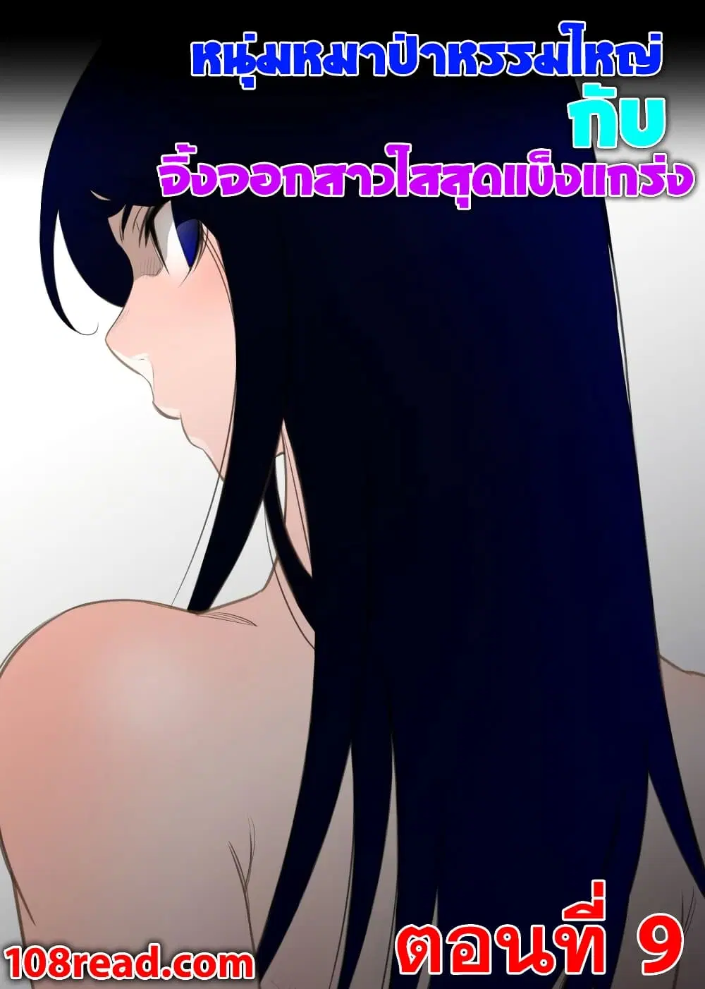 Perfect Half ตอนที่ 9 หน้า 1