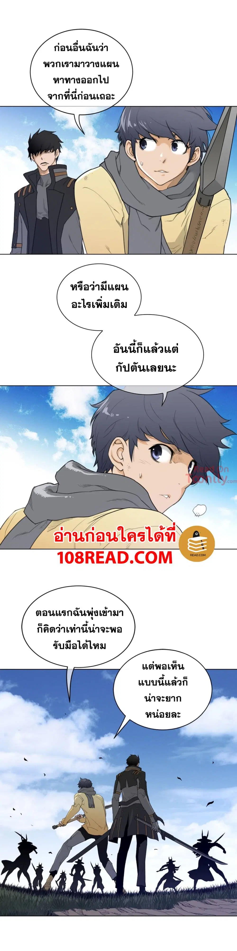 Perfect Half ตอนที่ 91 หน้า 3