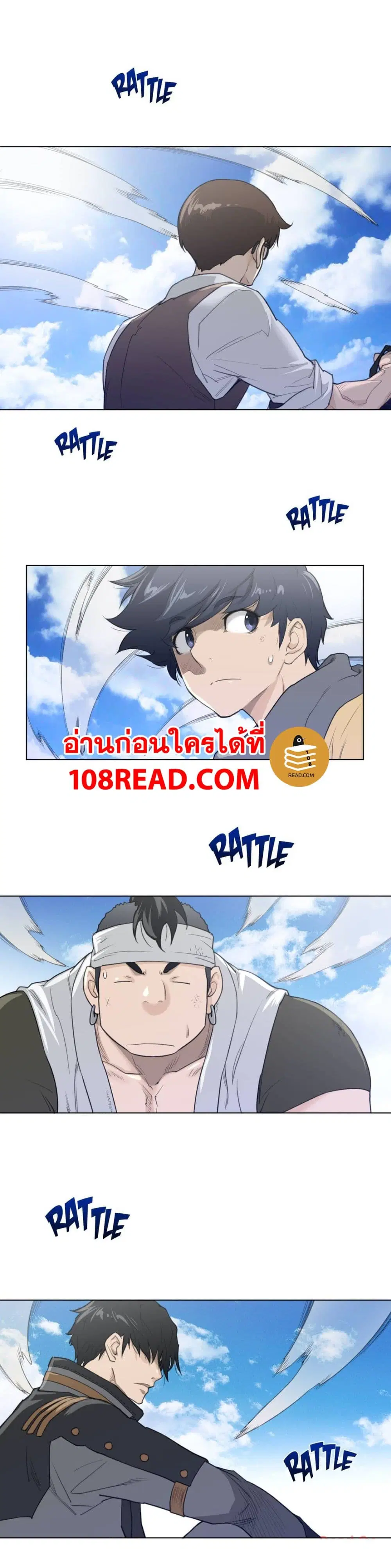Perfect Half ตอนที่ 92 หน้า 3