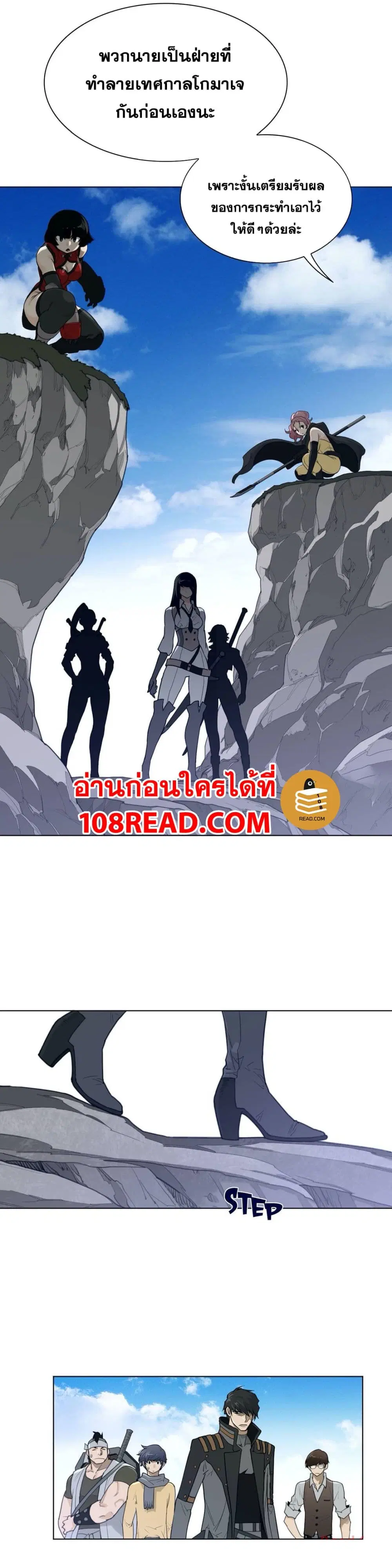 Perfect Half ตอนที่ 93 หน้า 3