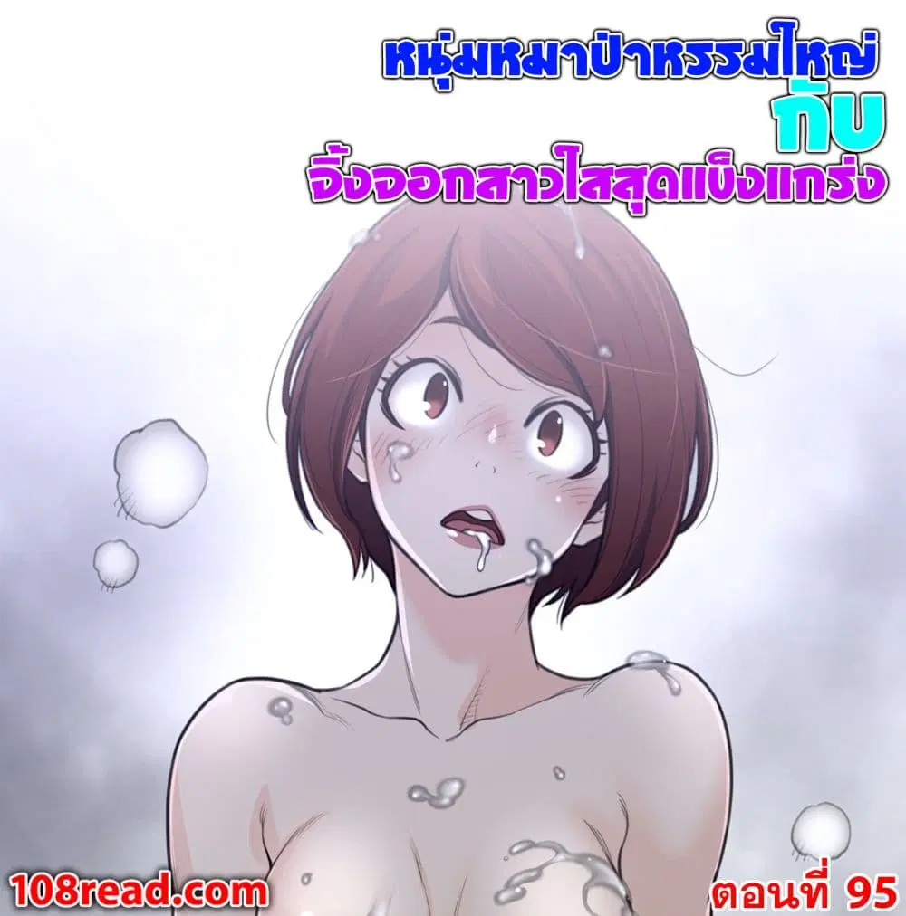 Perfect Half ตอนที่ 95 หน้า 1