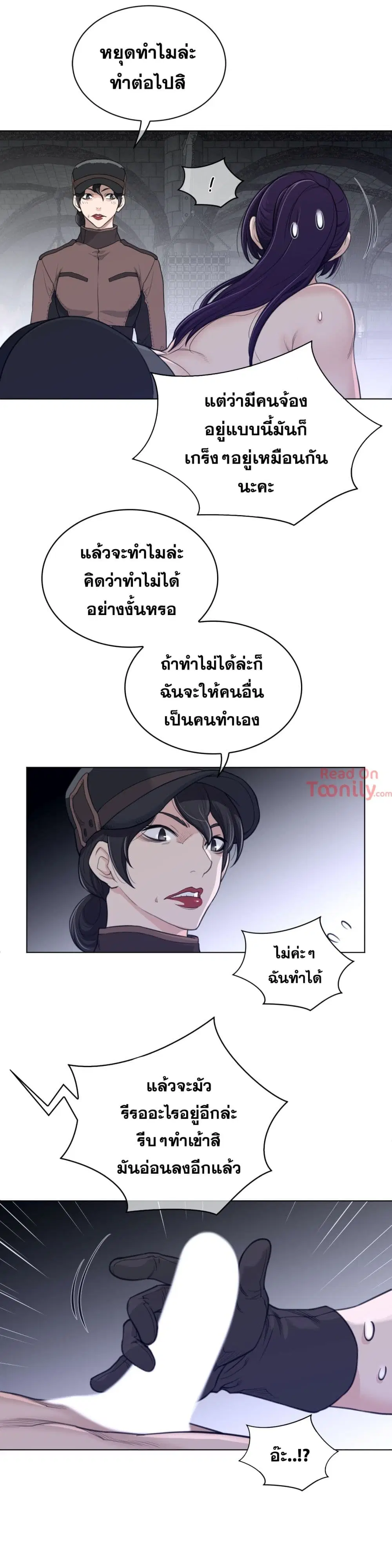 Perfect Half ตอนที่ 95 หน้า 3