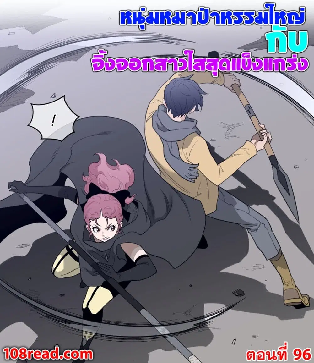 Perfect Half ตอนที่ 96 หน้า 1