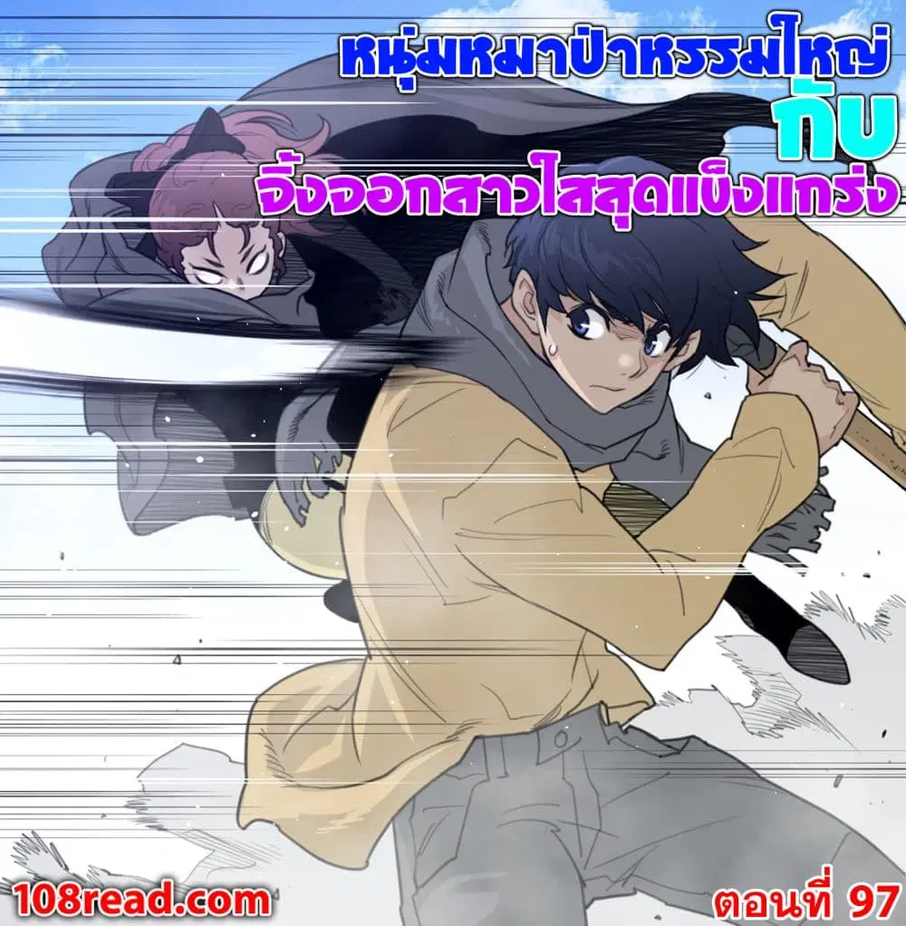 Perfect Half ตอนที่ 97 หน้า 1
