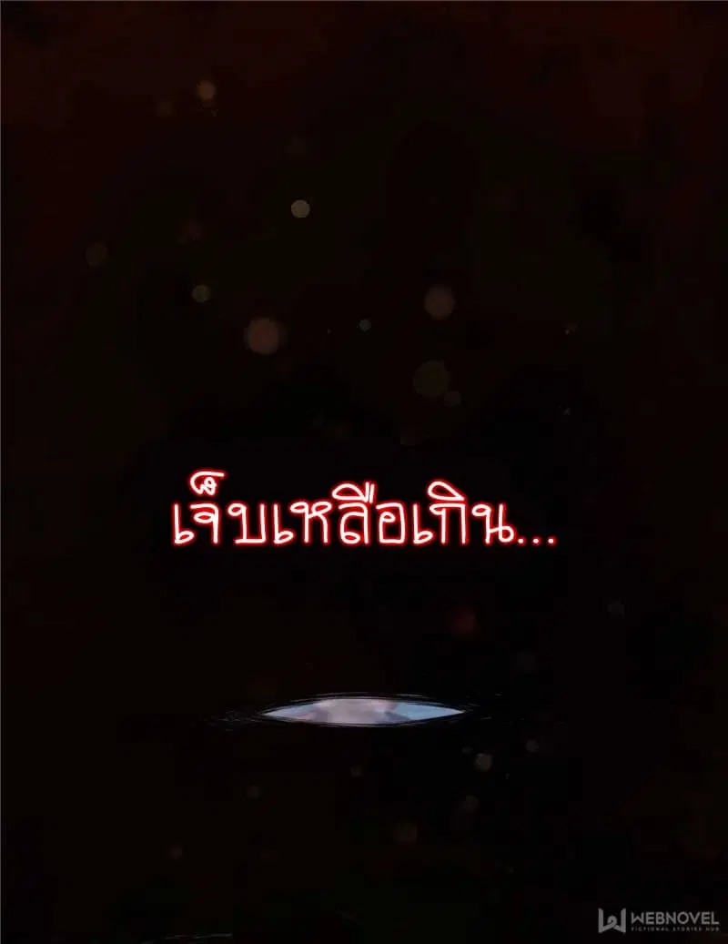 Perfect Secret Love The Bad New Wife Is a Little Sweet ตอนที่ 1 หน้า 1