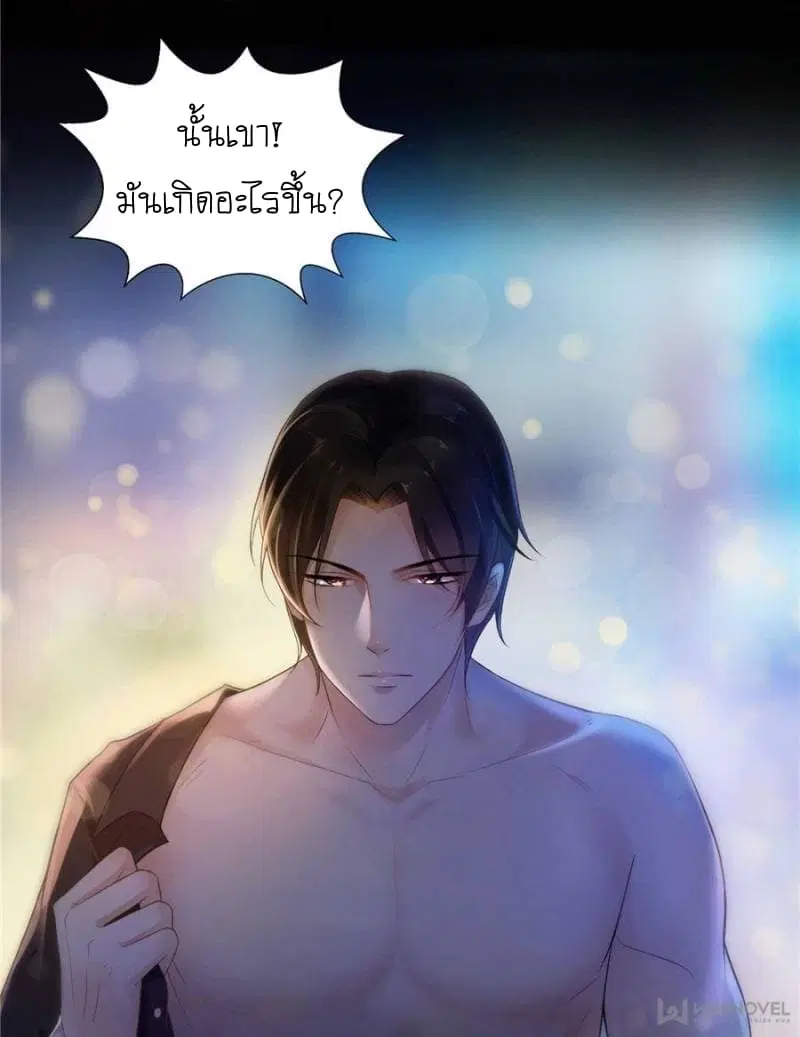 Perfect Secret Love The Bad New Wife Is a Little Sweet ตอนที่ 1 หน้า 3