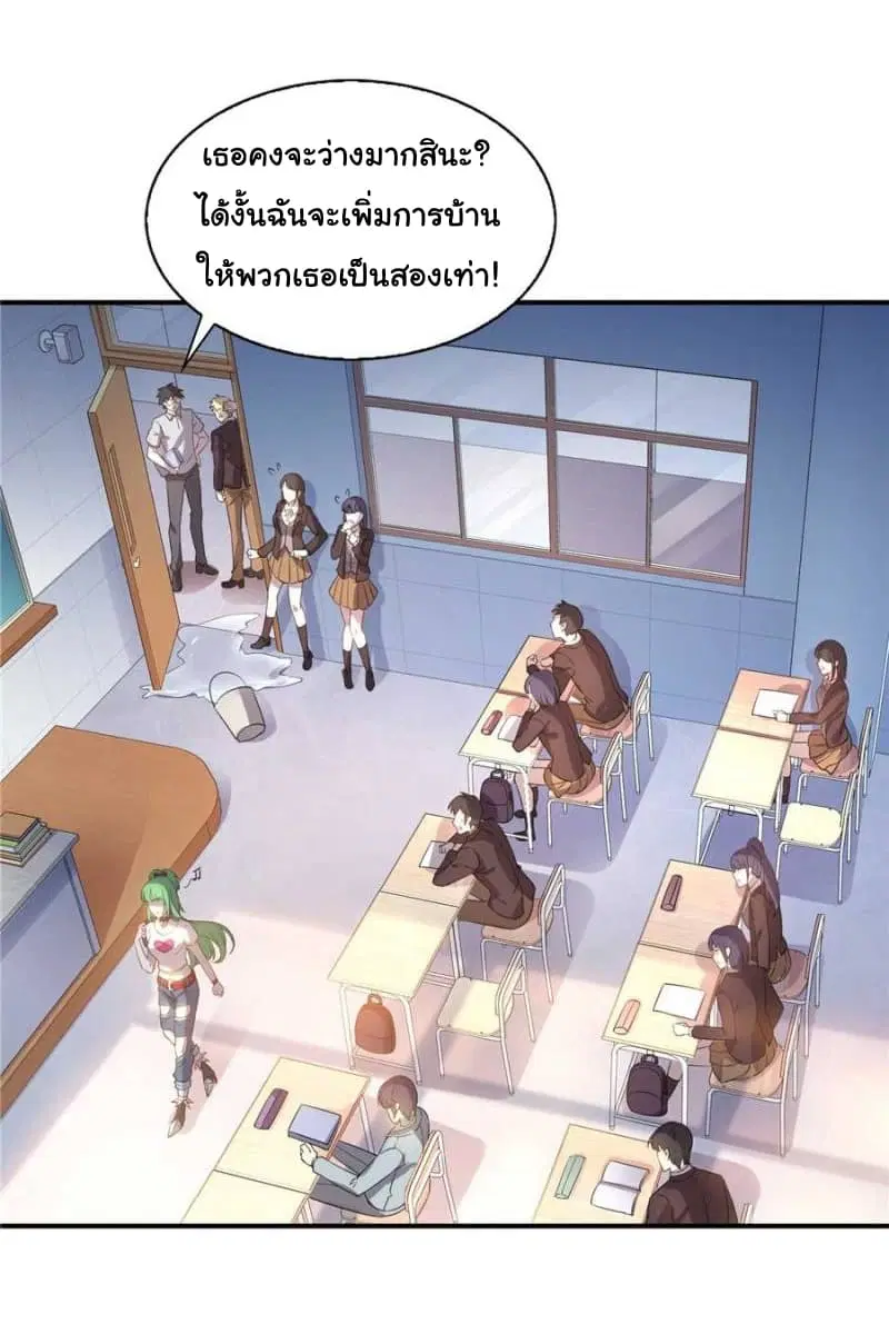 Perfect Secret Love The Bad New Wife Is a Little Sweet ตอนที่ 20 หน้า 1