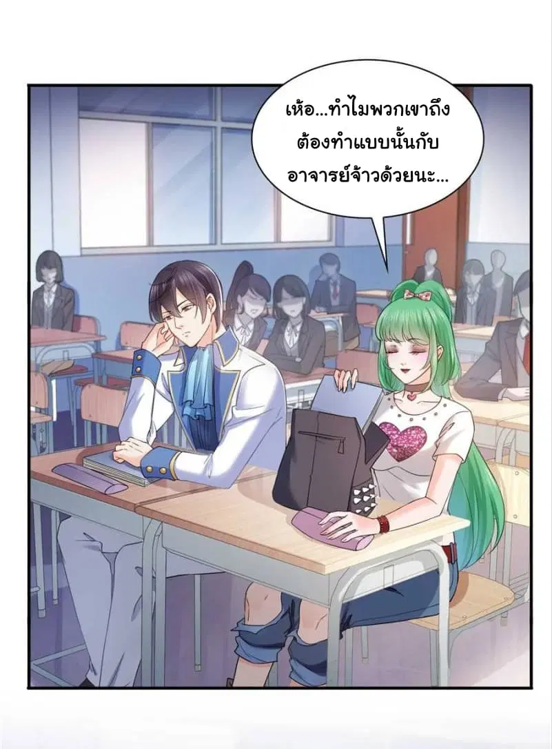 Perfect Secret Love The Bad New Wife Is a Little Sweet ตอนที่ 20 หน้า 2