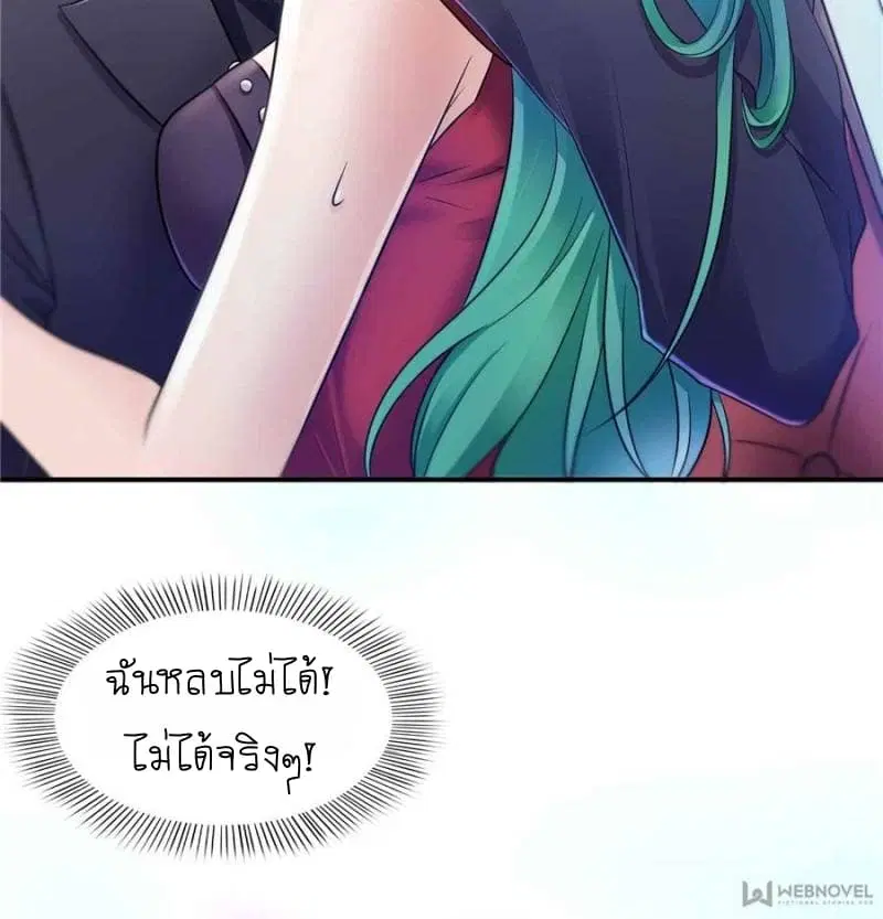 Perfect Secret Love The Bad New Wife Is a Little Sweet ตอนที่ 3 หน้า 3