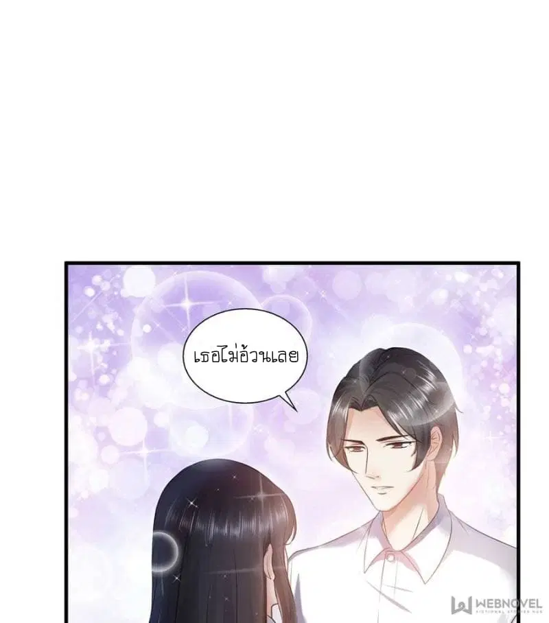 Perfect Secret Love The Bad New Wife Is a Little Sweet ตอนที่ 5 หน้า 3