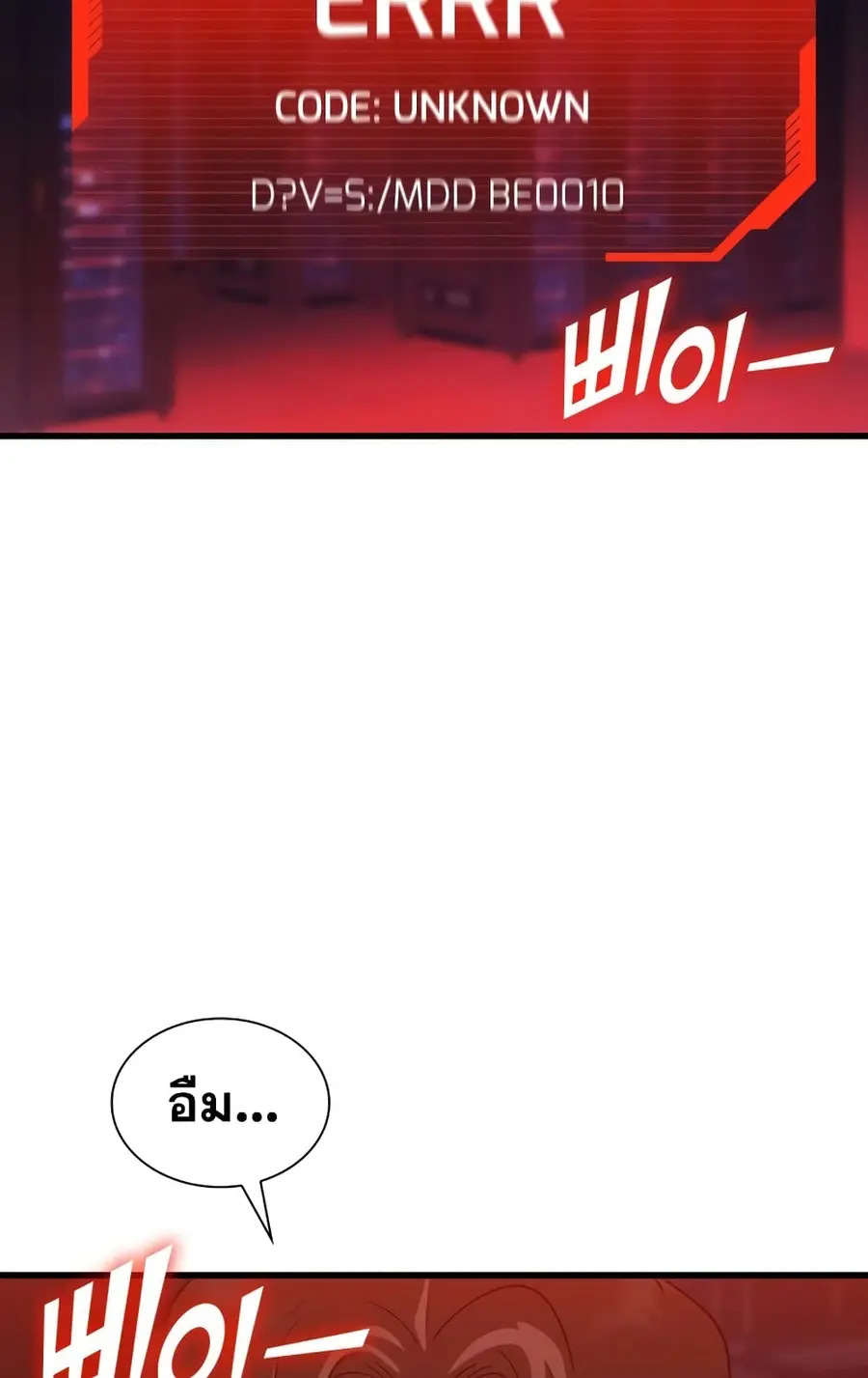 Perfect Surgeon ตอนที่ 3 หน้า 3