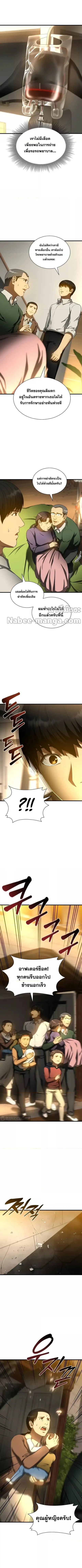 Perfect Surgeon ตอนที่ 55 หน้า 2