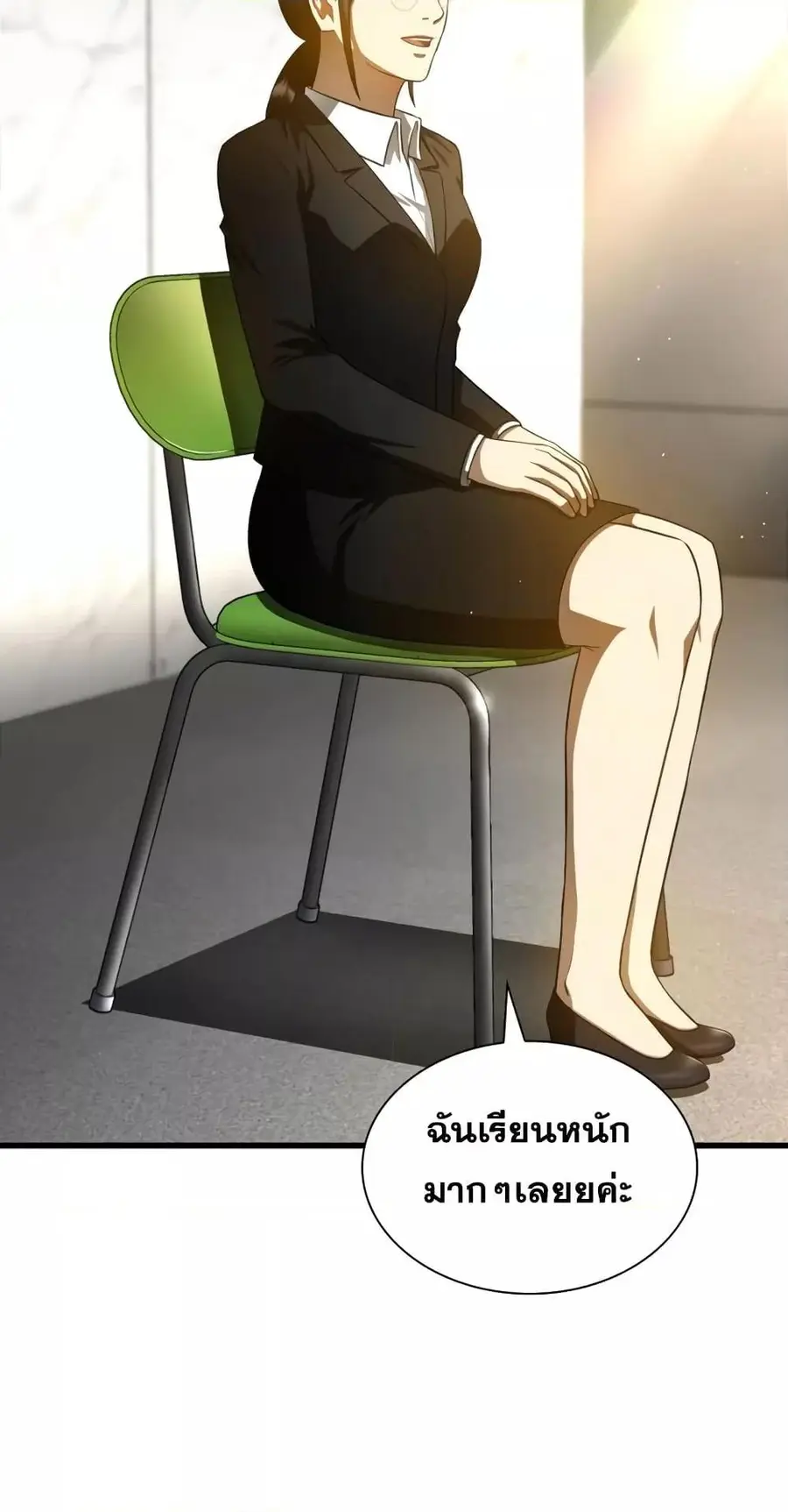 Perfect Surgeon ตอนที่ 64 หน้า 3