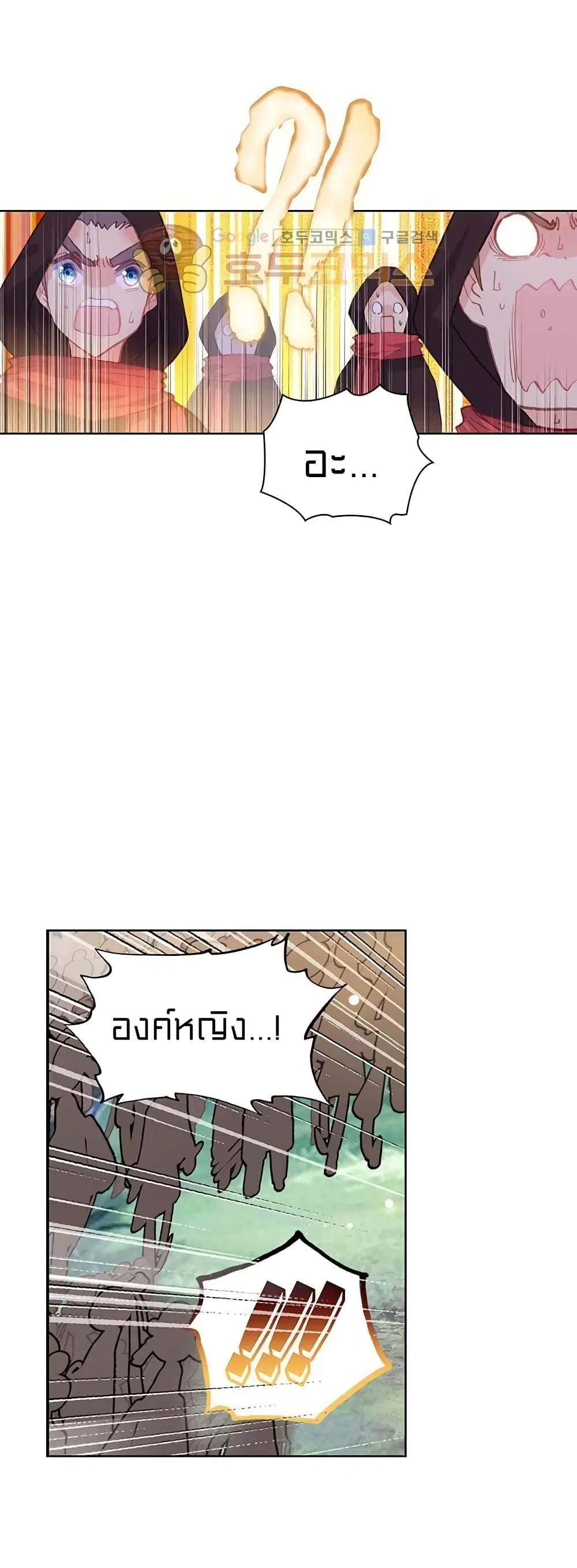 Perfect World ตอนที่ 100 หน้า 3