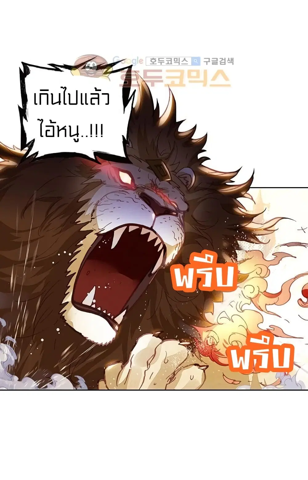 Perfect World ตอนที่ 106 หน้า 2