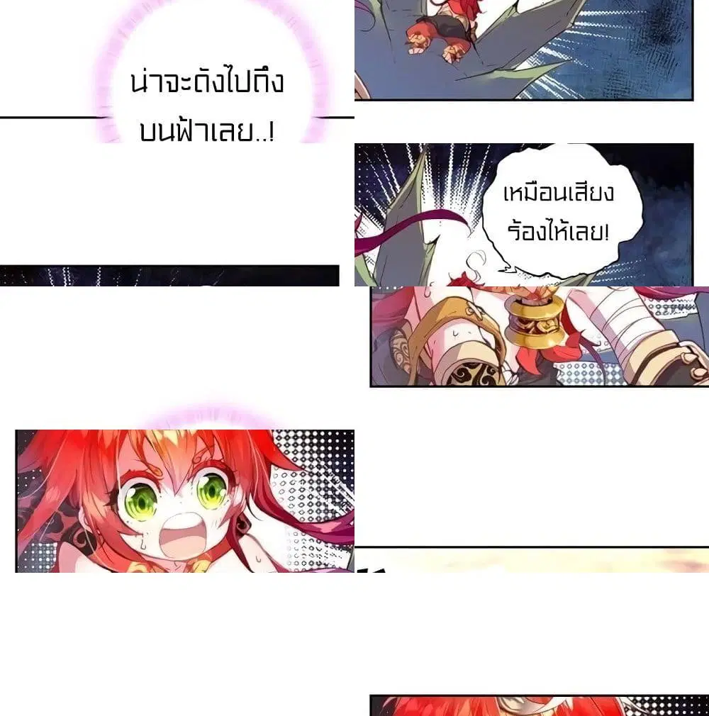 Perfect World ตอนที่ 11 หน้า 2