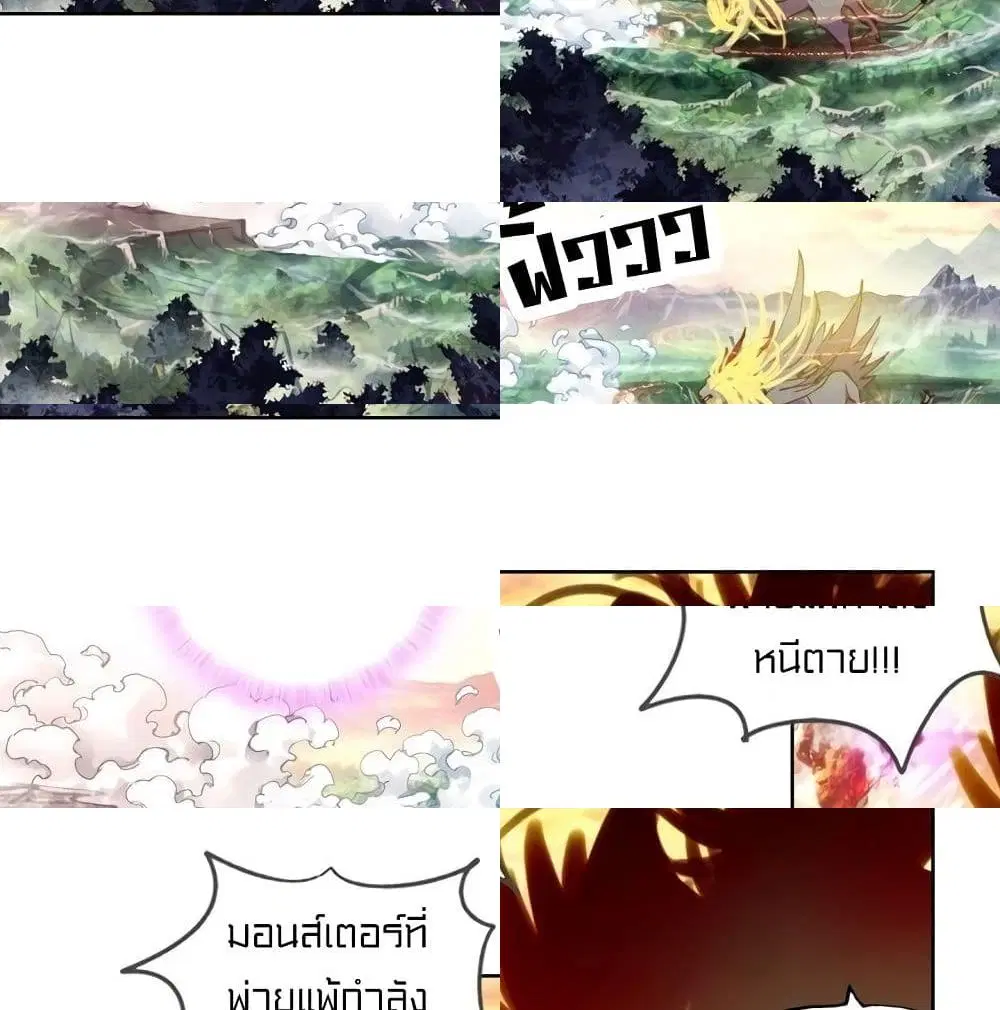 Perfect World ตอนที่ 11 หน้า 3
