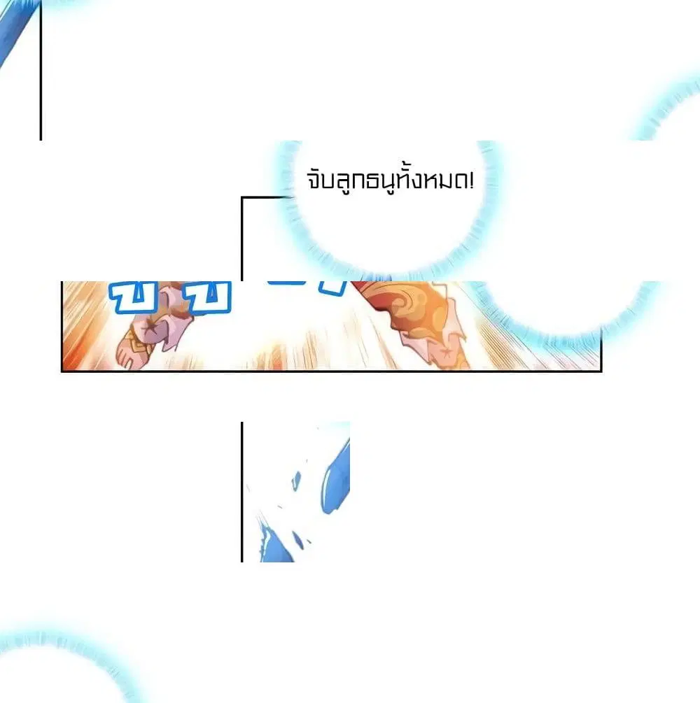Perfect World ตอนที่ 12 หน้า 3