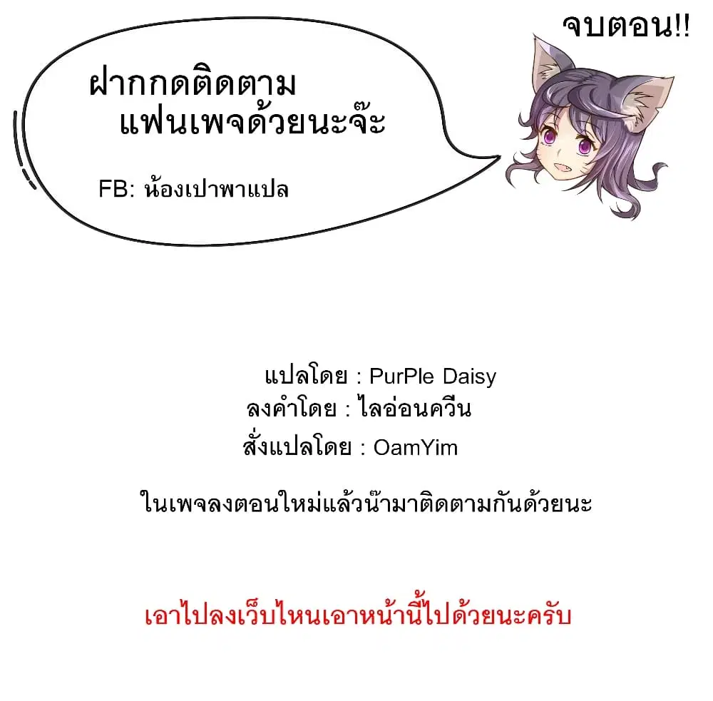 Perfect World ตอนที่ 15 หน้า 2