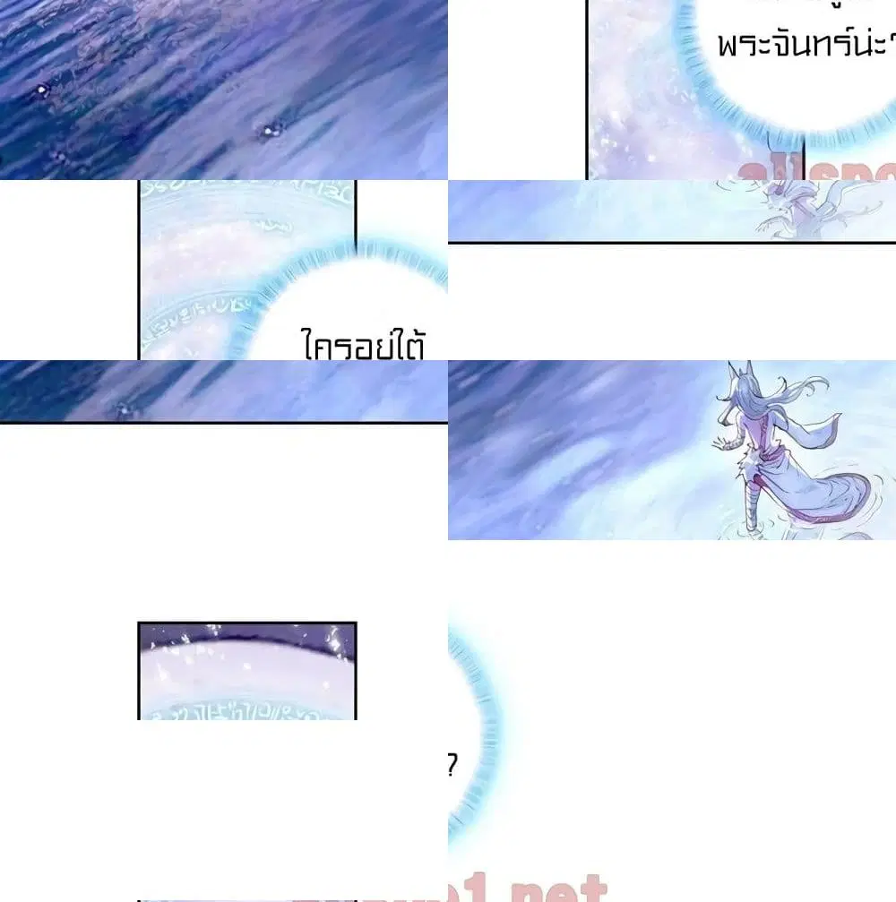 Perfect World ตอนที่ 15 หน้า 3