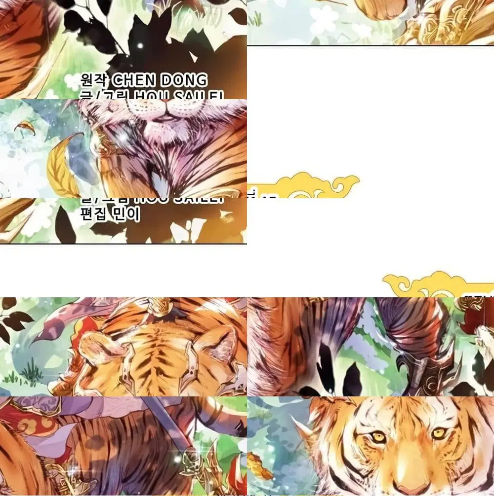 Perfect World ตอนที่ 16 หน้า 3