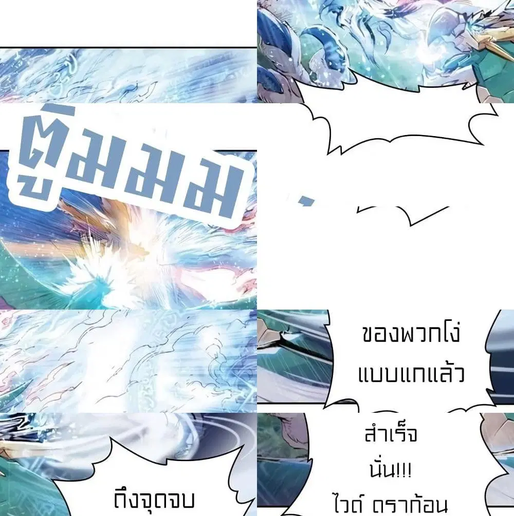 Perfect World ตอนที่ 18 หน้า 3