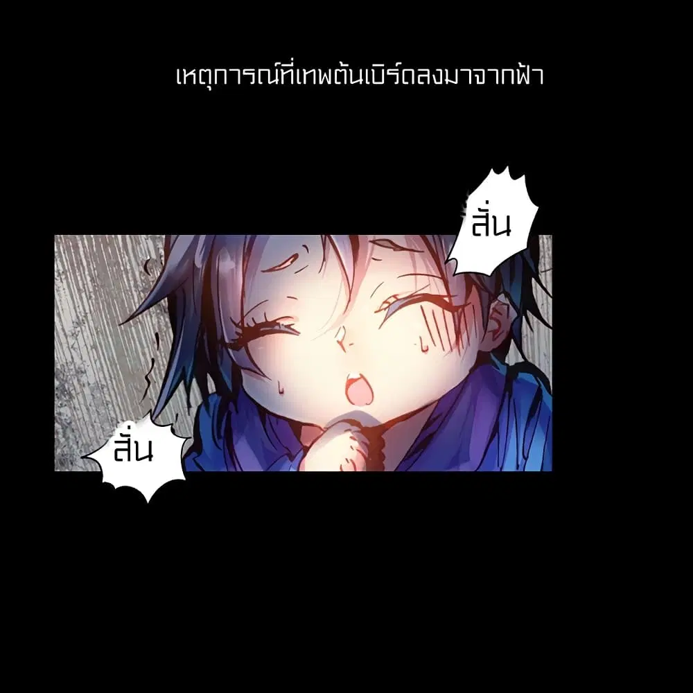 Perfect World ตอนที่ 2 หน้า 3