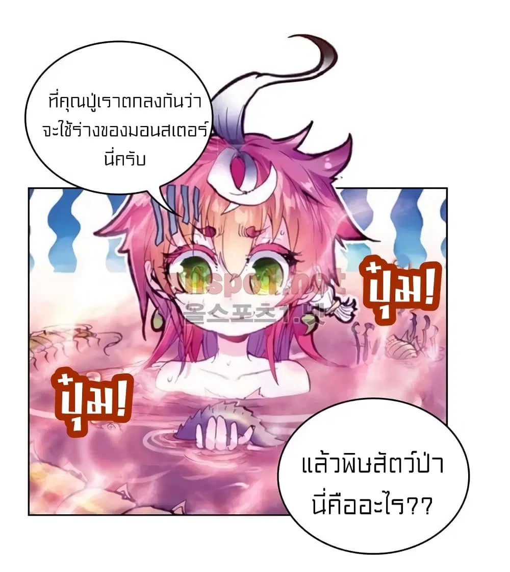 Perfect World ตอนที่ 21 หน้า 2