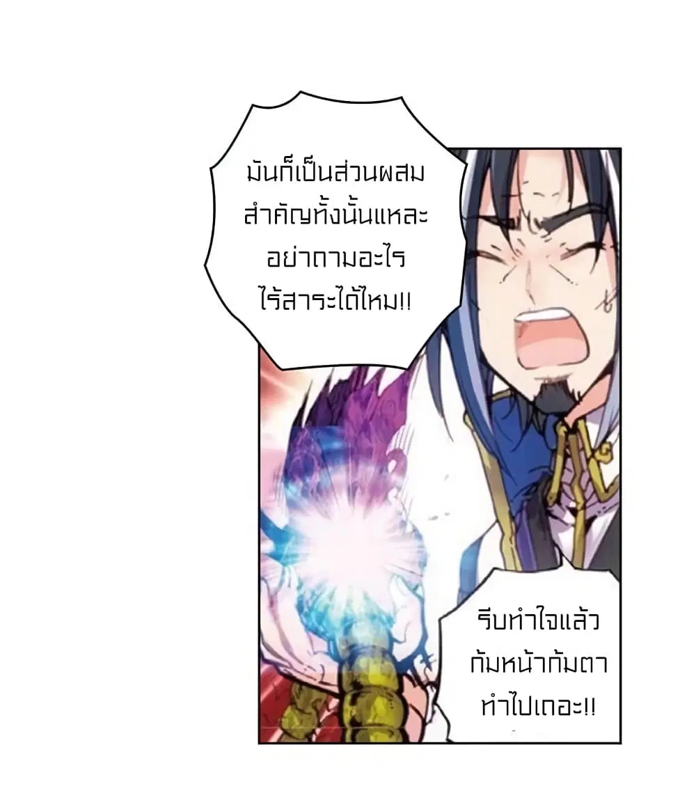 Perfect World ตอนที่ 21 หน้า 3
