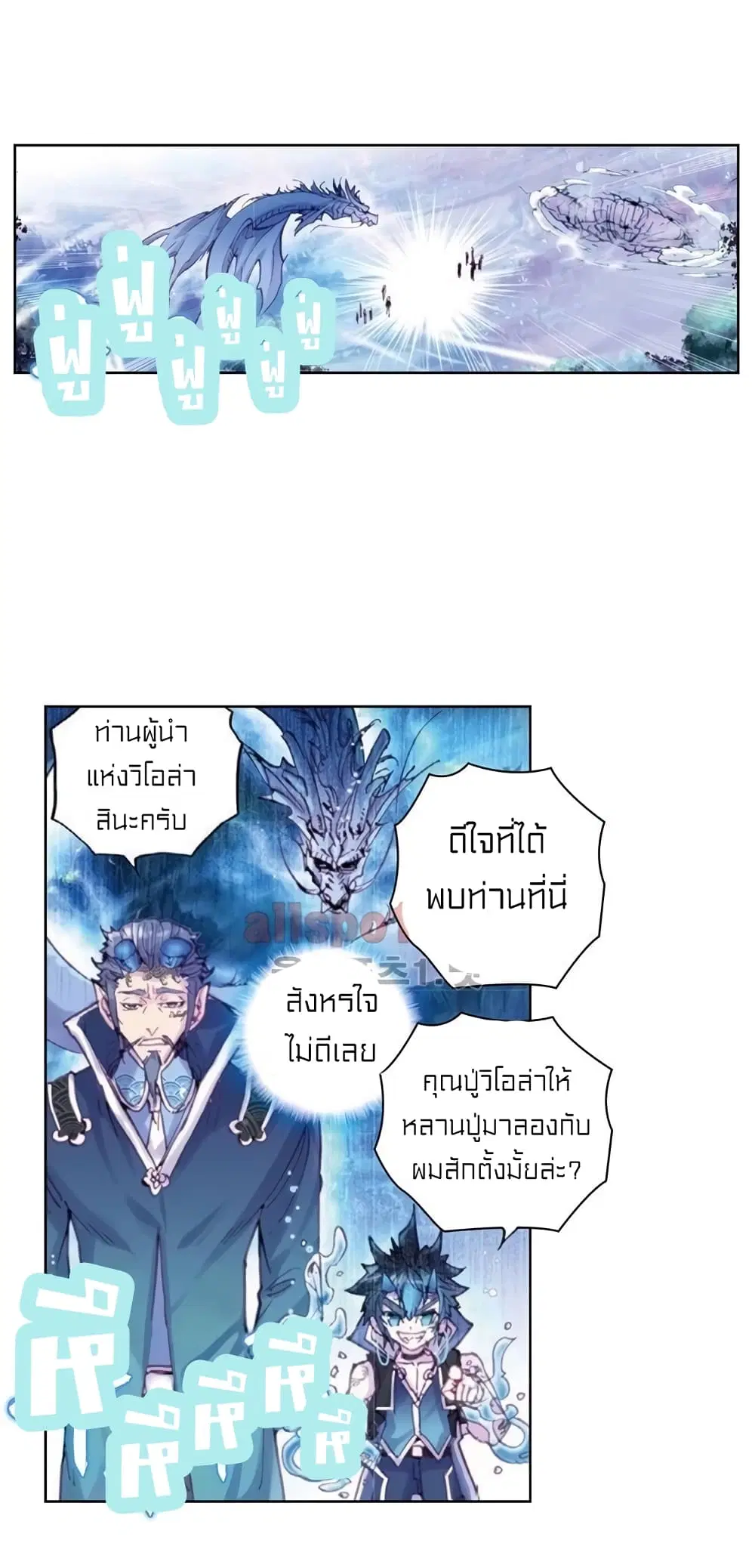 Perfect World ตอนที่ 22 หน้า 2